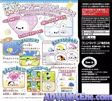 Image n° 2 - boxback : Mame Goma 2 - Uchi no Ko ga Ichiban!